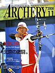 アーチェリー 08年11月号 の表紙画像