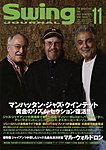 スイングジャーナル（Swing Journal）