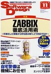 Software Design (ソフトウェアデザイン)