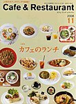 カフェ&レストラン