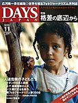 DAYS JAPANifCY Wpj 11