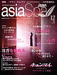 asia Spa Japan（アジアスパジャパン）