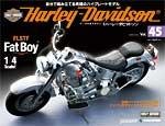 Harley Davidson(ハーレーダビッドソン)