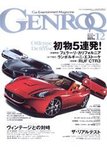 GENROQ（ゲンロク）