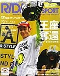 RIDING SPORTS(ライディングスポーツ)