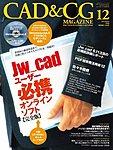 CAD＆CGマガジン