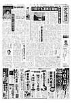 文化通信
