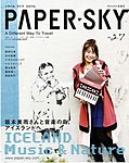 PAPER SKY(ペーパースカイ)