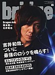 BRIDGE（ブリッジ）
