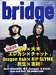BRIDGE（ブリッジ）