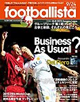 footballista(フットボリスタ)