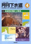 月刊下水道
