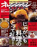 オレンジページ