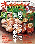 オレンジページ