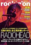 rockin’on（ロッキング・オン）