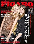 フィガロジャポン(madame FIGARO japon) 11/20号