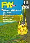 フットウエアプレス