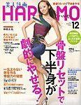 美人計画HARuMO