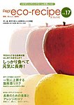 エコレシピ