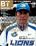 BTウィークリー