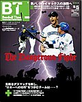 BTウィークリー