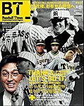 BTウィークリー