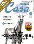 CasaBRUTUS(カーサブルータス)