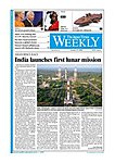 ジャパンタイムズウィークリー The Japan Times Weekly