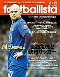 footballista�ʥեåȥܥꥹ���� 097