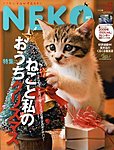 ねこ
