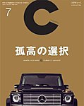 月刊C（月刊シー）