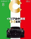 月刊C（月刊シー）