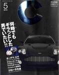 月刊C（月刊シー）