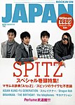 ROCKIN’ON JAPAN（ロッキング・オン・ジャパン）