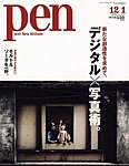 Ｐｅｎ（ペン）