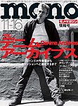 モノマガジン(mono magazine)