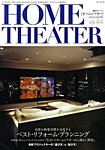ホームシアター