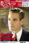 英字新聞 週刊ST Vol.58 No.44