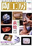 陶工房