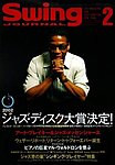 スイングジャーナル（Swing Journal）
