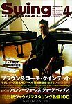 スイングジャーナル（Swing Journal）