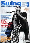 スイングジャーナル（Swing Journal）