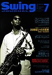 スイングジャーナル（Swing Journal）