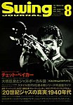スイングジャーナル（Swing Journal）