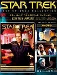 STAR TREK（BEST EPISODE COLLECTION）
