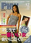 月刊PHW