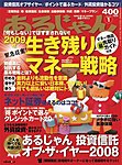 あるじゃん