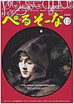 ぺるそーな