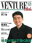 月刊WizBiz（ウィズビズ）
