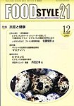 FOOD Style21（フードスタイル21）